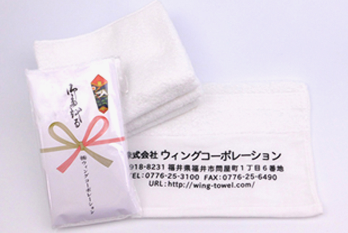 平地付国産タオル