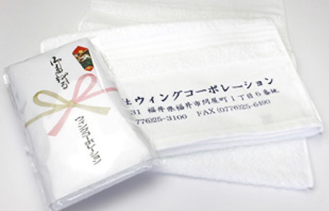 平地付国産タオル