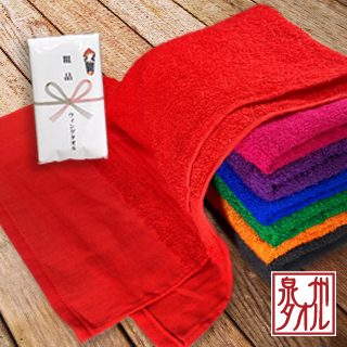 平地付国産タオル