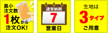 注文数・営業日・サイズ