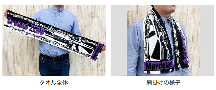 マフラータオル