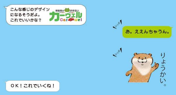 INE@でのやりとりの例