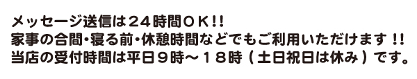 受付時間について