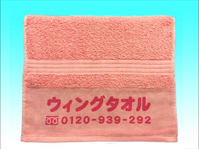 洗朱×印刷色：ピンク