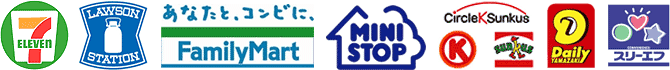 セブンイレブン、ローソン、ファミリーマート、ミニストップ、サークルKサンクス、デイリーヤマザキ、スリーエフ