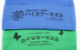 ハイブルー・ハイグリーン