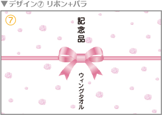 リボン+バラ