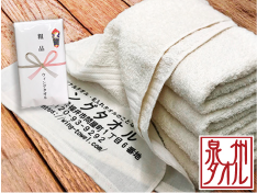 国内(大阪・泉州)産 やさしいタオル ナチュラル