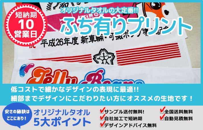 ふち有りプリント