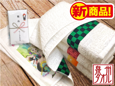 小紋フルカラーボーダータオル