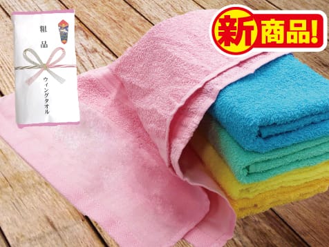 ベトナム産 カラータオル