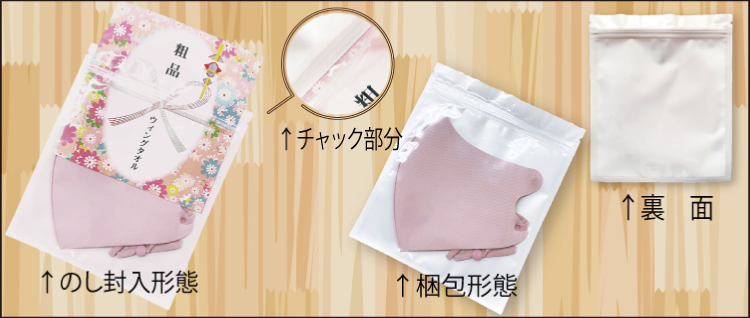 ポリエステルマスク梱包全体像